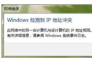 如何设置本地IP地址和怎样解决IP地址冲突的问题
