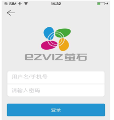 手机电脑平板远程监控萤石云视频的设置方法